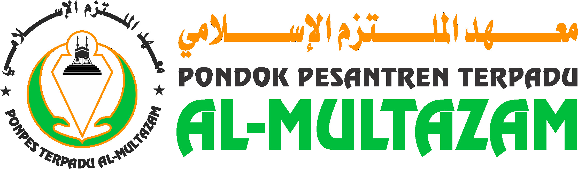 15. Al Multazam